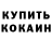 Amphetamine Розовый Maris Ocean