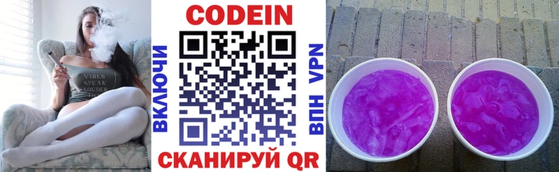 Codein Purple Drank Нерехта