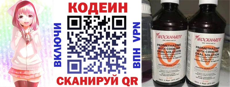 Кодеин напиток Lean (лин)  Нерехта 